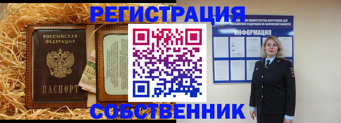 временная регистрация надежно в Апшеронске