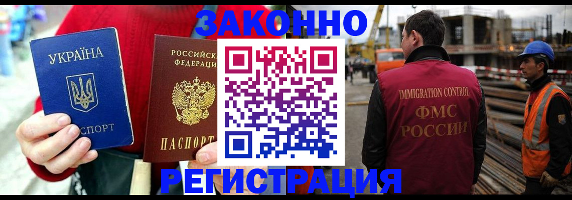 прописка для кредита в Апшеронске